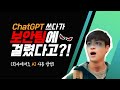 ChatGPT 쓰다가 회사 보안팀에 걸렸다고? 클릭 몇 번 만으로 GPT4ALL을 설치해서 인터넷 없이 AI 사용하기