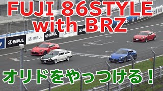 【公式】FUJI86STYLE with BRZオフショット公開！明日FUJIで会おう！