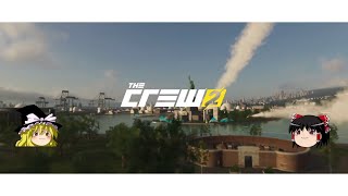 【The Crew2】ゆっくりアメリカ放浪記 #01【ゆっくり実況】