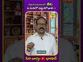 నిద్రించే సమయంలో తల ఏ దిశలో పెట్టుకోవాలి 😐 vastutips bedroom ytshorts