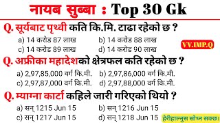 Nayab Subba First Paper Model Question 2081 | नायव सुब्वा प्रथम पत्र 2081 | Nasu First Paper | Set-1