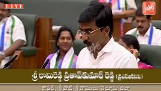 AP Assembly - Ramireddy Pratap Kumar Reddy Takes Oath as MLA in Assembly | YSRCP Kavali | YOYO TV