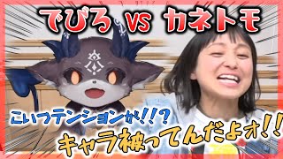 【にじさんじ 切り抜き】だいさんじらじおに金田朋子襲来！【字幕】【でびでび・でびる】