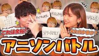 【アニソンバトル】どちらが強い？タイトル見てすぐ歌え！