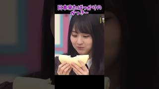 日本に来たばっかりのかっきー #乃木坂46 #乃木坂工事中 #賀喜遥香 #バナナマン