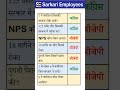 Govement Employees needs, 8th pay commission, salary hike, increment,