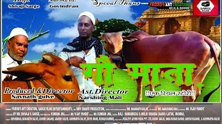 Short Film Gau Mata By Director Navanath Gulve \u0026 DOP Shivaji Sarge