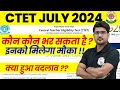 CTET Kaun Kaun Bhar Sakta hai | CTET Kaun De Sakta hai | CTET Eligibility | CTET Form Fill up 2024