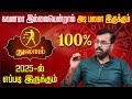 துலாம் ராசி சனி பெயர்ச்சி பலன்கள் 2025 | Vel Shankar | Thulam Sani Peyarchi Palan 2025