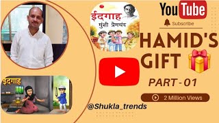 HAMID'S GIFT 🎁 A story of a poor little orphan boy and his grany