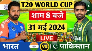 🔴Live: India vs Pakistan T20 Match |T20 WC 24| Warm up Match Today| Cricket19 Game #indvspak