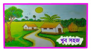 easy village drawing oil pastel 🎨 গ্রামের দৃশ্য আঁকা ও রং করা 🎨 gramer drisso art