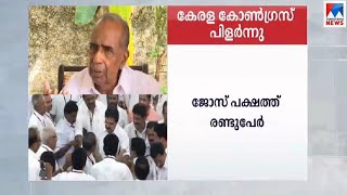 C.F. Thomas | Kerala Congress