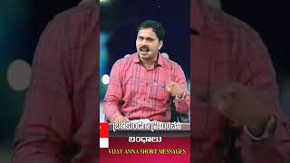 నువ్వు వస్తే ఎవడికి కావాలి #iforgod VIJAY PRASAD REDDY