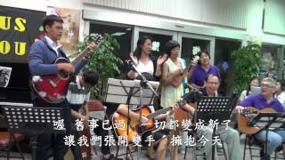 又是全新的一天 合奏版 鳳山青少年福音音樂會 20120825