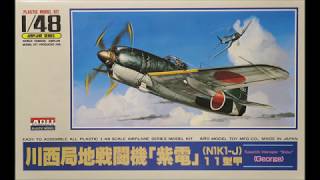 1/48 ARII/Otaki N1K1-J \