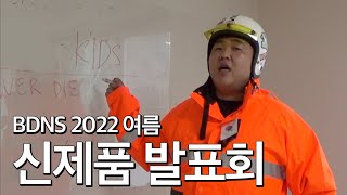 [해인칭] 돌아온 공장장님과 목숨을 건 가위 바위 보!