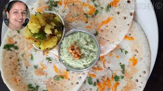 ಹೀಗೂ ಮಾಡ್ಬಹುದು ಸೆಟ್ ದೋಸೆ | Set dosa | Athreya's Kitchen © | ರೆಸಿಪಿ: ಶ್ರೀ ವಿಶ್ವನಾಥ್ ಎಂ. ಬಿ.