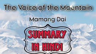 The Voice of the Mountain summary | Mamang Dai | Guiding Literature