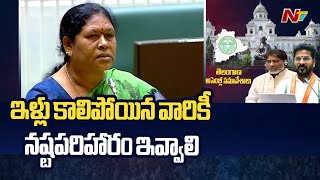 Kova Lakshmi Speech in Telangana Assembly l NTV