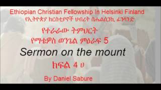 Amharic bible preaching Daniel Sabure