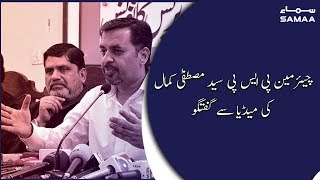 Chairman PSP Syed Mustafa Kamal addresses media | SAMAA TV | 12 Feb 2020