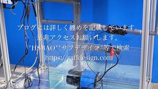 オーバーフロー 水槽用　水中ポンプ（DCポンプ）流量測定　HSBAO DEP-10000 aquarium return pump flow rate measurement