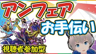 【モンストライブ🔴】「轟絶 アンフェア」のクリアお手伝い！リスナーさんと運極を作っていく！（続）【ゆらたま】【Yuratama】#107