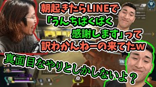 ボドカにDMを晒された関から訳の分からないLINEが来てビビる釈迦【2021/09/08】釈迦/切り抜き