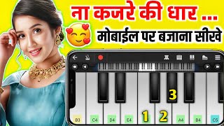 Na Kajre Ki Dhar - Mobile Piano Tutorial - 90s Hit Song - Mohra - Pankaj Udhas