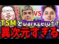 【APEX】やはりTSMとDarkZeroの2強なのか!?NAのALGSプロリーグのレベルが異次元過ぎて驚くshomaru7 【エーペックスレジェンズ/APEX LEGENDS】