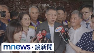 挺賴清德？　民眾黨邱臣遠媽媽：下一次副總統來希望是總統｜#鏡新聞