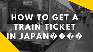 How to get a train ticket in Japan🇯🇵