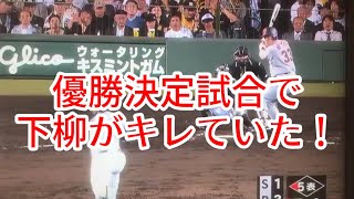 阪神　下柳剛　キレる