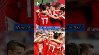 Team Melli Iran | وضع عجیب تیم ملی