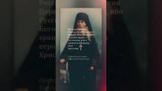 ❓ПОЧЕМУ НЕНАВИДЯТ РОССИЮ И РУССКИЙ НАРОД • преподобный старец Варсонофий Оптинский