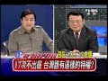 全民开讲 2008年9月19日_chunk_3