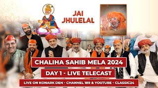 Chaliha Sahib 2024 Bhau Parsram Jhulelal Mandir Day 1