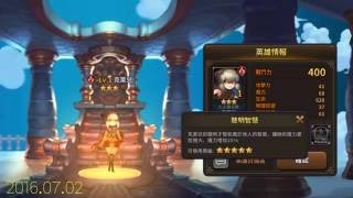 【光之後裔】高級英雄契約書召喚(97) - 3星火之魔法師 克萊兒 //2016-07-02