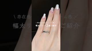 結婚指輪 ブランド別にご紹介💎【結婚指輪のセレクトショップJKPLANET】