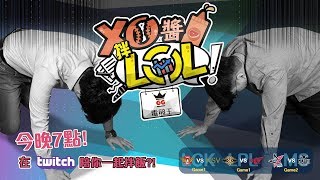 【XO醬拌LoL】2018春季賽#7 KSV VS SKT｜SS VS RW｜JT VS M17 2018/03/21