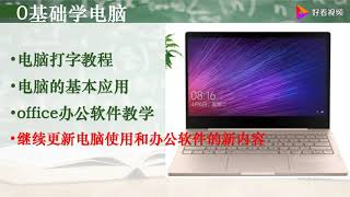 word文档——合并字符、双行合一、字符缩放的使用 好看视频