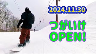 【スノーボード】栂池オープン！　さっそく行ってきました！【2024.11.30】