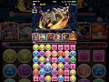 【パズドラ】ラス降臨 クリシュナ×剣心pt