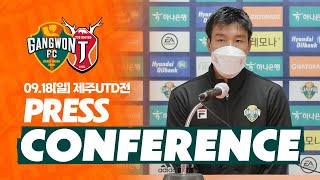 [4K] GWFC PRESS CONFERENCE 33R - 김영빈