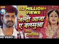 bulbul birha mein mar jaaye pawan । बुलबुल बिरहा में मर जाती । पवन सिंह का भोजपुरी हिट गाना song