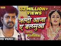 bulbul birha mein mar jaaye pawan । बुलबुल बिरहा में मर जाती । पवन सिंह का भोजपुरी हिट गाना song