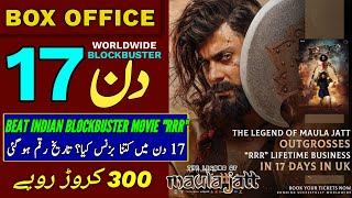 17 Days Box Office collection of The Legend of Maula Jatt, Maula Jatt 2 worldwide collection