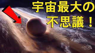 宇宙ってどんな色？