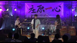 庄原一心-庄原JAM-2023.07.16「嶺上開花」※三次高等学校